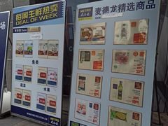 -麦德龙(虹口江湾店)