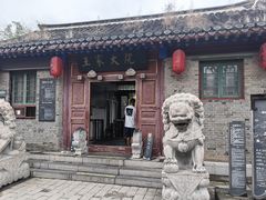 -王家大院