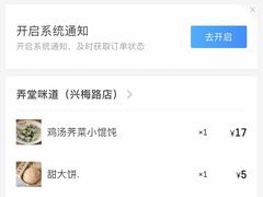 -弄堂咪道-饭香·面香·馄饨香(兴梅店)