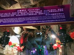 -横店影视城梦幻谷园区