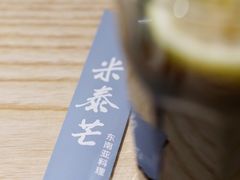 餐具摆设-米泰芒·东南亚料理(体育西店)