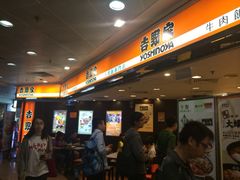 门面-吉野家(蓝田汇景广场店)