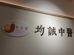 -脊美正骨·推拿·整脊(KKmall京基100店)