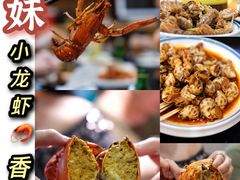 -三妹小龙虾·黄油蟹(华侨城总店)