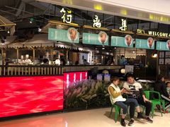 -符离集餐厅(万象城店)