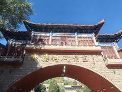 -水磨沟公园