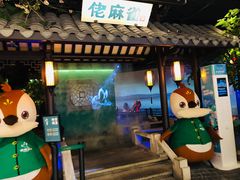 门面-佬麻雀·新湘菜(珠海金发购物中心店)