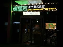 -玛嘉烈(北京金融街店)