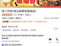 -昆山招商花园城