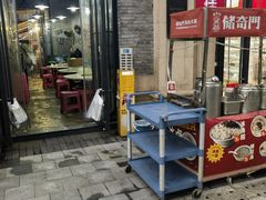-储奇门鳝鱼火锅(总店)