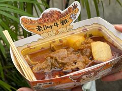 -老day牛杂(官也街总店)