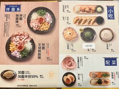 菜单-真打拉面·日式拉面新流派(体育西横街店)