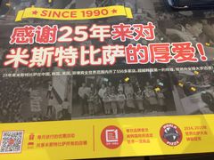 -Mr.Pizza米斯特比萨(苏州平江万达广场店)