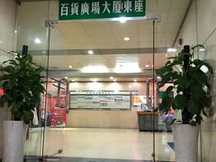-造寸眼镜·蔡司官方授权店(东门店)