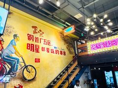 -钢管厂五区小郡肝串串香火锅(梅川路店)