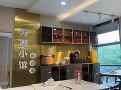 -苏湘小馆·不做预制菜(青年公社店)