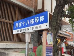 -重庆十八梯传统风貌区