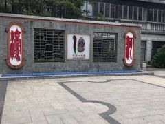 -南通濠河风景名胜区