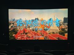 -万达影城(金平万达广场IMAX店)