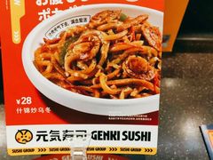 -元气寿司(东方宝泰店)