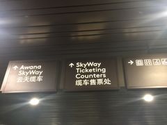 -云顶高原
