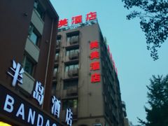 -哈哈曲艺社(西门闲亭店)