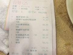 账单-麒麟中餐厅·经典粤菜·地道菜式老字号(广州长隆酒店)