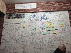 -九华山友谊土菜馆 小资餐厅
