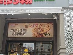 -棒约翰比萨·意面(肇嘉浜路店)