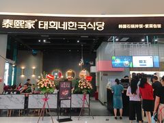 门面-泰熙家(侨城坊QPlex店)