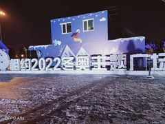 -长春世界雕塑园冰雪艺术天地