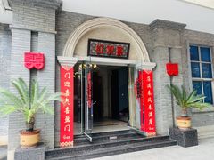 -红双喜海鲜淮扬菜·港城美食名片(海昌北路店)