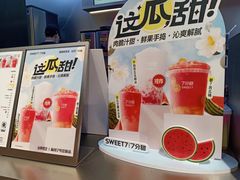 -7分甜(天津南开大悦城店)