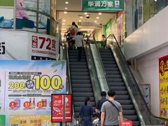 -华润万家(荔湾店)