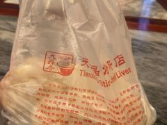 -天兴居(鲜鱼口街店)
