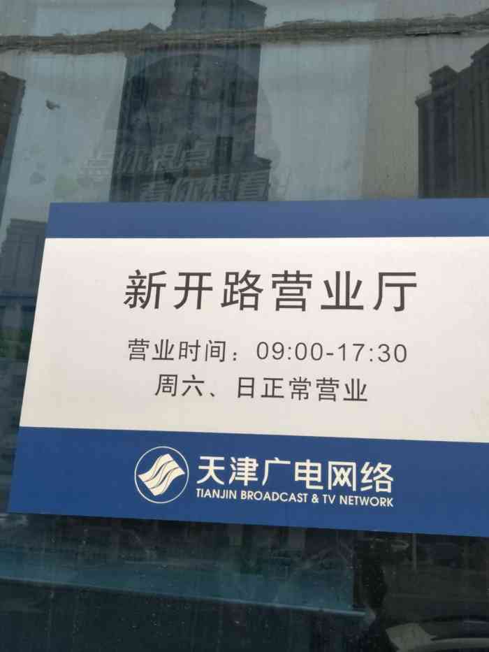 新开路 大众点评