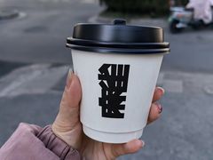 -麻雀咖啡SPARROW COFFEE(十全街店)
