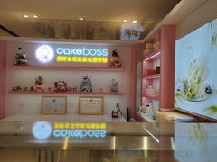 -CAKE BOSS 蛋糕老板(西单君太百货店)