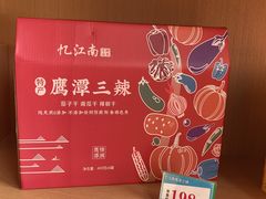 -忆江南·临江鱼馆