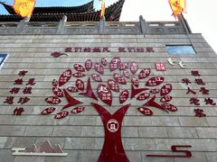 -大槐树寻根祭祖园