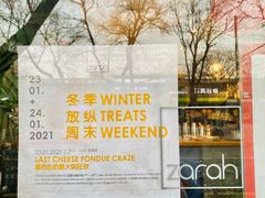 -zarah(鼓楼店)