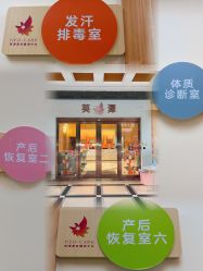 -英泽产后护理中心(南海总店)