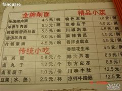 菜单-东方削面(迎泽街店)