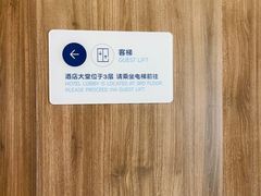 -珠海拱北口岸智选假日酒店