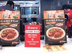 -永和大王(浦东南路店)