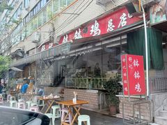 -舒记钵钵鸡