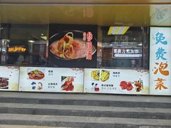 -长顺参鸡汤店(西塔总店)