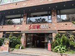 -临家闽南菜(宝洲路店)