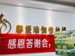 -馨媛瑜伽普拉提