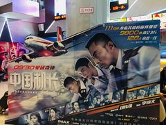 -保利万和CFR国际影城(钱江世纪城店)